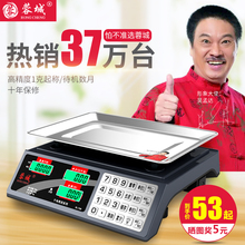 蓉城电子称商用小型精准电子秤30KG台秤0.01家用市斤厨房卖菜水果
