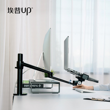 笔记本支架显示器桌面升降苹果Macbook电脑架旋转增高支撑架 埃普