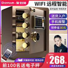 保险柜家用WIFI远程办公入墙隐形保险箱小型防盗保管箱45cm床头柜收纳全钢抽屉带锁防撬入衣柜 欧奈斯指纹密码