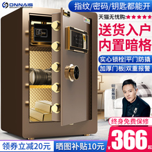 保险柜家用60cm办公床头入墙保险箱小型防盗报警保管箱电子防撬保险柜抽屉带锁收纳入衣柜 欧奈斯指纹密码