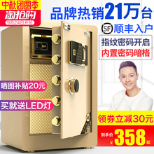 保险柜家用60cm办公入墙保险箱小型防盗报警保管箱 欧奈斯指纹密码