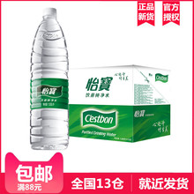 怡宝纯净水1555ml*12瓶饮用水整箱装纯净水大瓶装1.5l批发矿泉水