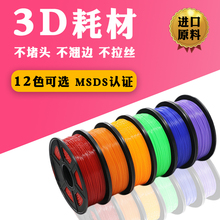 ABS 3D涂鸦笔耗材 6米装 1.75mm 3打印笔耗材PLA 打印笔丝线