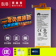 CL00手机电池 华为C8818原装 UL00 CHM TL00H 荣耀畅玩4C电池 电池