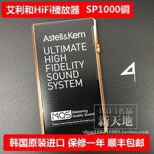 SP1000M AK70 MKII KANN 艾利和 SE100 HiFi播放器韩行原装 R15
