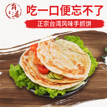 包邮 原味面饼飞饼皮家用鸡蛋灌饼煎饼1.8kg 育滋手抓饼30片家庭装