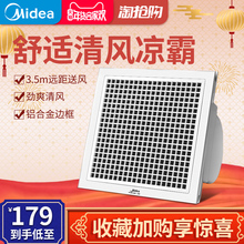 美的凉霸 集成吊顶厨房卫生间厕所冷风扇冷霸吹风扇吸顶式嵌入式