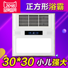 雷士顶集成吊顶浴霸超导ptc风暖三合一照明灯嵌入式30暖风机300