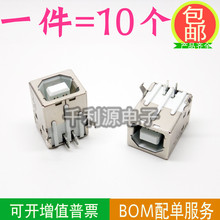 USB插座方口座全新 USB数据接口 BF90度 D型口 B母 打印机USB接口