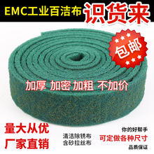 包邮 加厚工业百洁布拉丝布金刚砂刷锅神器厨房不锈钢铁板除锈去污