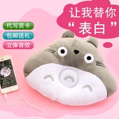 七夕情人节礼物听歌枕头耳机音乐枕头可爱龙猫音乐抱枕送男女生日
