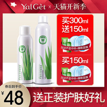 雅丽洁芦荟补水舒缓喷雾女定妆保湿收缩毛孔爽肤水旗舰店官网正品