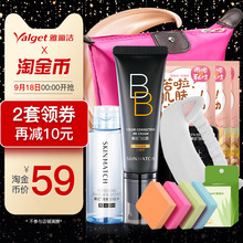 雅丽洁极密BB霜裸妆遮瑕保湿 小麦色隔离粉底液机密旗舰店官网正品
