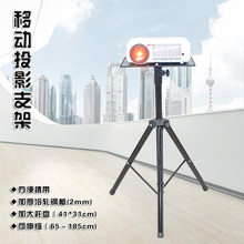 音箱三脚架 落地移动教学商务投影仪便携架子超级承重 投影机支架