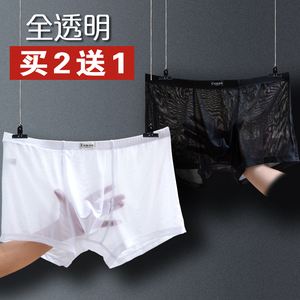 全透明性感平角内裤男超薄冰丝透视网孔透气无痕情趣平角裤潮速干