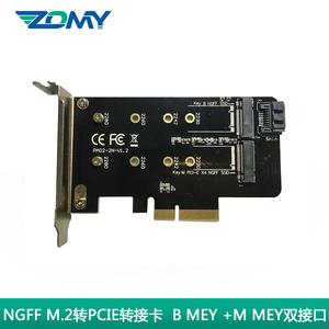 ZOMY佐迈M.2NGFF转PCIE转接卡NVMeSSD转接卡Bkey+Mkey双接口