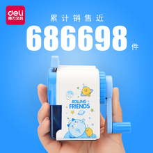 得力转笔刀儿童削笔器手摇学生用削铅笔机手动小学生多功能卷笔刀