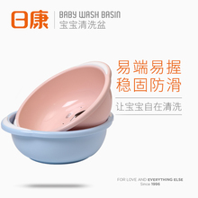 婴儿洗脸盆宝宝盆洗pp儿童脸盆洗屁屁盆新生儿塑料脸盆加厚 日康