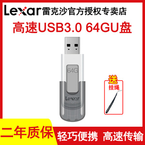 Lexar雷克沙64GU盘高速USB3.0U盘64G优盘迷你汽车电脑两用U盘64G车载音乐个性创意闪存盘移动学生U盘64G