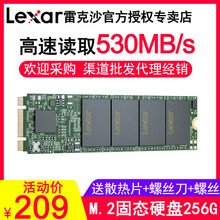 256G 笔记本台式机 SSD固态硬盘M.2 Lexar雷克沙NM100 m2固态2280