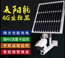户外移动电源 12V摄像头监控供电能源光伏太阳能板发电池组件套装