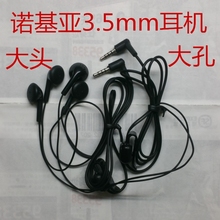 诺基亚5800原装耳机X6 5233 E63 N97 5230 X3带麦耳塞3.5mm大头孔