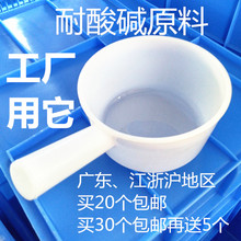 加厚塑料工业水勺耐酸碱原料勺摔打不烂塑料水勺水壳工厂水舀水瓢