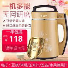 5人全自动加热豆将米糊果汁 免过滤打煮豆浆机家用特价 新款