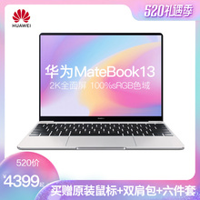 Huawei WRT MateBook 现货 新品 华为 W19全面屏13英寸笔记本电脑轻薄便携学生超薄本手提办公超极本14