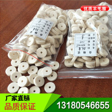 绕线机羊毛圈电机密封垫圈漆包线张力器羊毛毡工业毛毡垫圈片油封
