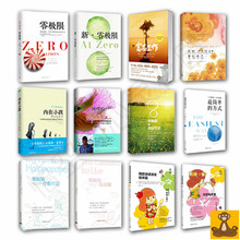 行动 幸福奇迹 零极限 修蓝博士 美好生活 荷欧波诺波诺 阿啰哈 正版现货 富在工作 KR女士 内在小孩 乔维泰利 零极限全集12册