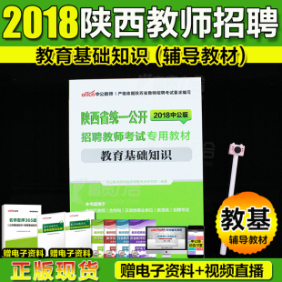 中公2018年陕西省西安事业单位考试用书公共