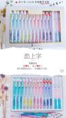 恋上字仙女流沙钢笔学生卡通墨囊钢笔换囊书写练字奖品文具批发包
