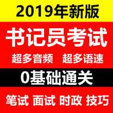法院书记员听打材料检察院速录员考试测速软件聘用制笔试练习资料