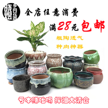 晓煜 多肉植物花盆粗陶创意个性老桩肉肉陶瓷花卉盆花器陶盆