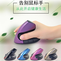 新款二代立式可充电垂直鼠标办公手握防鼠标手健康光电无线鼠标