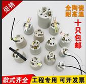 包邮 耐高温E14全铜灯口吸顶灯改造大功率 E27陶瓷灯头螺口E40灯座