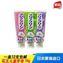 日本原装KAO花王婴儿幼儿宝宝儿童木糖醇牙膏防蛀护齿可吞咽70g