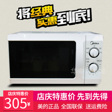 L213B微波炉特价 家用清仓秒杀 Midea 小迷型1人两百左右蒸