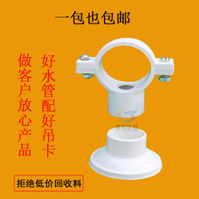 PVC下水管吊卡20/25/32/40/110PPR水管吸顶吊卡管箍/抱箍盘式墙卡
