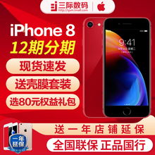 256G4998起【12期分期/送延保/送壳膜】 iphone8 Apple/苹果 iPhone 8 全网通4G手机苹果6 7 8 p x xr xs max