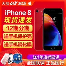 送壳膜 苹果 送延保 iPhone max 现货速发 Apple iphone8 全网通4G手机苹果6 12期分期