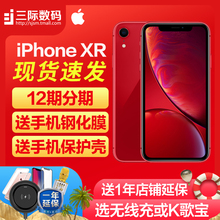 12期分期 苹果 送延保 iPhone XSMax手机 选送无线充 Apple iphonexr 4G全网通苹果XR 现货发