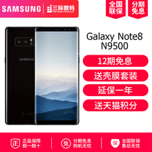4G智能 N9500 Samsung Note8 正品 现货速发 顺丰 三际官方旗舰店 GALAXY 三星 全网通手机 12期免息 包邮