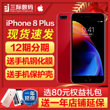 Apple 12期分期 苹果 送壳膜 Plus全网通手机苹果8p iphone8plus 现货速发 送延保 iPhone xsmax