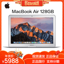 正品国行 Apple/苹果 MacBook Air MQD32CH/A 13.3英寸笔记本电脑 金属轻薄商务办公便携英特尔I5处理器固态