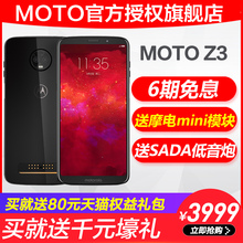 新品现货【6期免息送摩电模块+低音炮】Motorola/摩托罗拉 moto z3全面屏全网通模块手机XT1929-15 MOTO z3