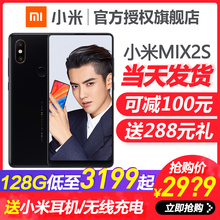 [小米手机]正品【3年保修+碎屏险+免息】Xiao