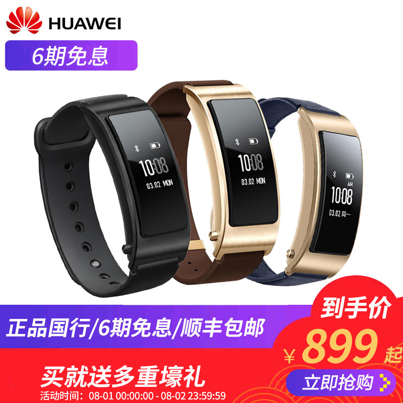 ��Ϊ�����˶��ֻ�B3