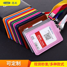 防水工牌门牌卡套 厂家直销PVC卡制作 学生证件胸卡pvc卡套可定制